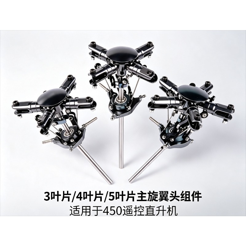 Rc Helicopter Blade - 3/4/5 Bıçaklı Ana Rotor Kafa Grubu,